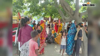 शिव चर्चा के दौरान पोखर में डूबने से छह वर्षीय बच्ची की मौत, गांव में पसरा मातम