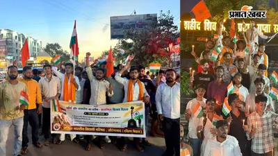 औरंगाबाद में कारगिल विजय दिवस पर ABVP का तिरंगा मार्च, शहीद शिवशंकर प्रसाद गुप्ता को दी श्रद्धांजलि