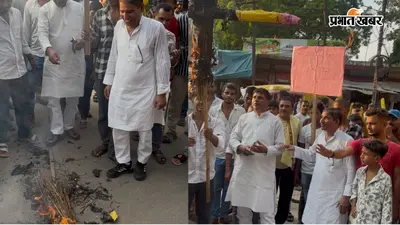 तेज प्रताप यादव की गिरफ्तारी के विरोध में मनेर में प्रतिरोध मार्च, सरकार पर लोकतांत्रिक अधिकारों के दमन का लगाया आरोप