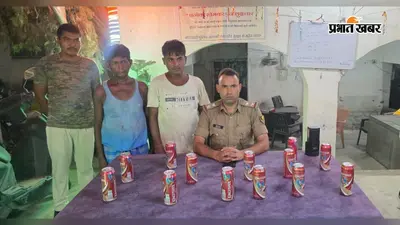 बंजरिया के झखिया चौक पर अवैध शराब कारोबार का भंडाफोड़, पिता-पुत्र गिरफ्तार