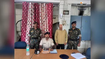 स्कूली छात्रा से अभद्र व्यवहार के आरोप में शिक्षक गिरफ्तार, 'पुलिस दीदी' की त्वरित कार्रवाई
