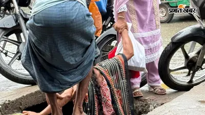 नौबतपुर बाजार में खुला चैंबर बना खतरा, महिला नाले में गिरी; लोगों ने बचाई जान
