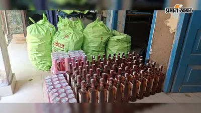 दरौंदा में पुलिस की बड़ी कार्रवाई, डीबी गांव से 250 लीटर विदेशी शराब बरामद
