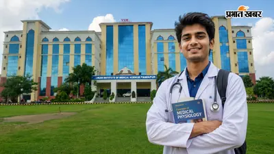5 साल का MBBS, फीस 1.3 लाख, बेस्ट है बिहार का ये मेडिकल कॉलेज