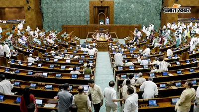 Parliament Session Live : परीक्षा पेपर लीक के खिलाफ कड़े प्रावधान वाले विधेयक पर सत्तापक्ष और विपक्ष में बनी सहमति, कल चर्चा की संभावना