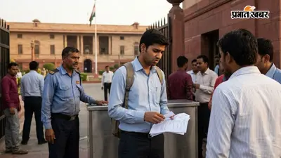 वन विभाग में फर्जी नियुक्ति पत्र लेकर पहुंच रहे युवक