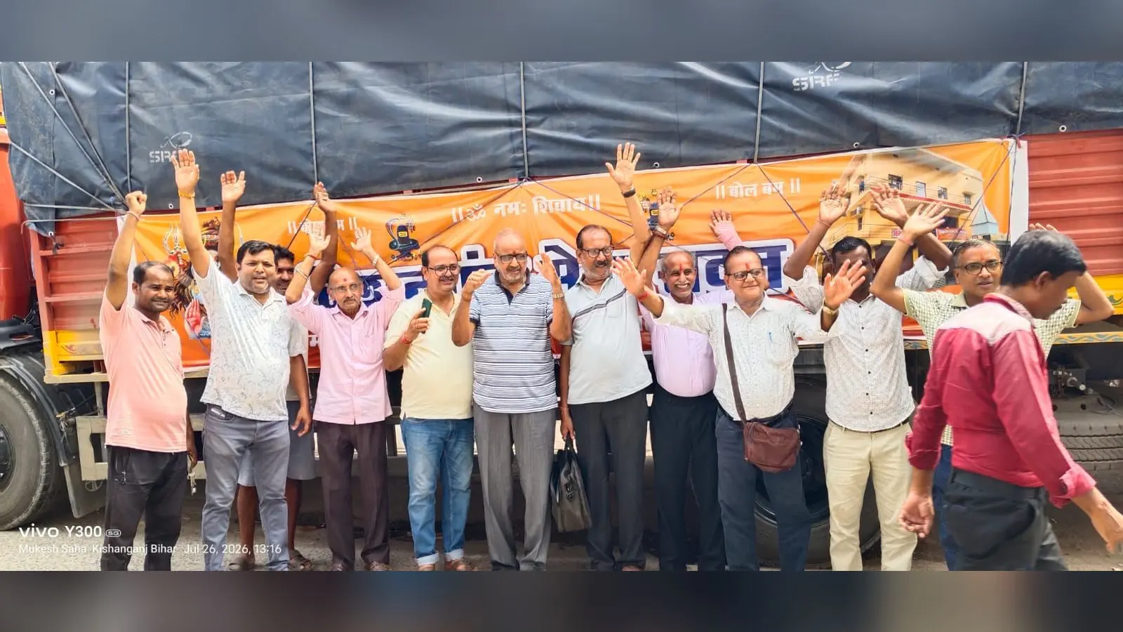 बांका के कुरावा में 30 जुलाई को होगा 'किशनगंज सेवा सदन' के श्रावणी शिविर का उद्घाटन