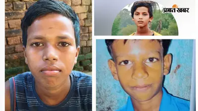 जमुई में लापता तीनों बच्चे सकुशल घर लौटे, परिजनों ने ली राहत की सांस; पूरे गांव में खुशी का माहौल