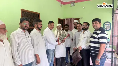 कौमी असातजह तंजीम के नवनियुक्त प्रदेश अध्यक्ष मोहम्मद रफी को शिक्षक एमएलसी प्रत्याशी भूषण झा ने दी बधाई