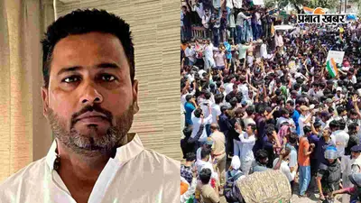 23 जुलाई के प्रदर्शन की FIR पर कांग्रेस जिलाध्यक्ष का सवाल, बोले- मैं दरभंगा में नहीं, दिल्ली में था