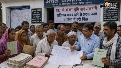 Land Survey: बक्सर में 187 मौजों का भूमि सर्वे संकट में, खतियान गायब होने से अटका काम, ग्रामीणों में बढ़ी चिंता