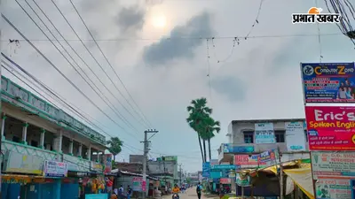 गोपालगंज में पांच दिनों में बारिश का अलर्ट, उमस भरी गर्मी के बीच मौसम विभाग का येलो अलर्ट