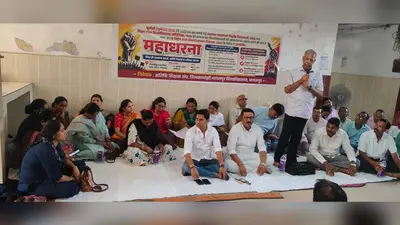 नए विश्वविद्यालय विधेयक के विरोध में अतिथि शिक्षकों का महाधरना, स्वायत्तता बचाने की उठी आवाज