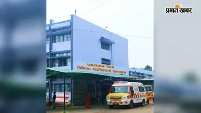 प्रेम संबंध टूटने के बाद किशोरी ने खाया कीटनाशक, मायागंज अस्पताल में इलाज के दौरान हुई मौत