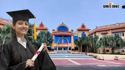 जमीन से भी महंगी लॉ की डिग्री! पटना के इस कॉलेज से पढ़ाई करने में छूट जाएंगे पसीने