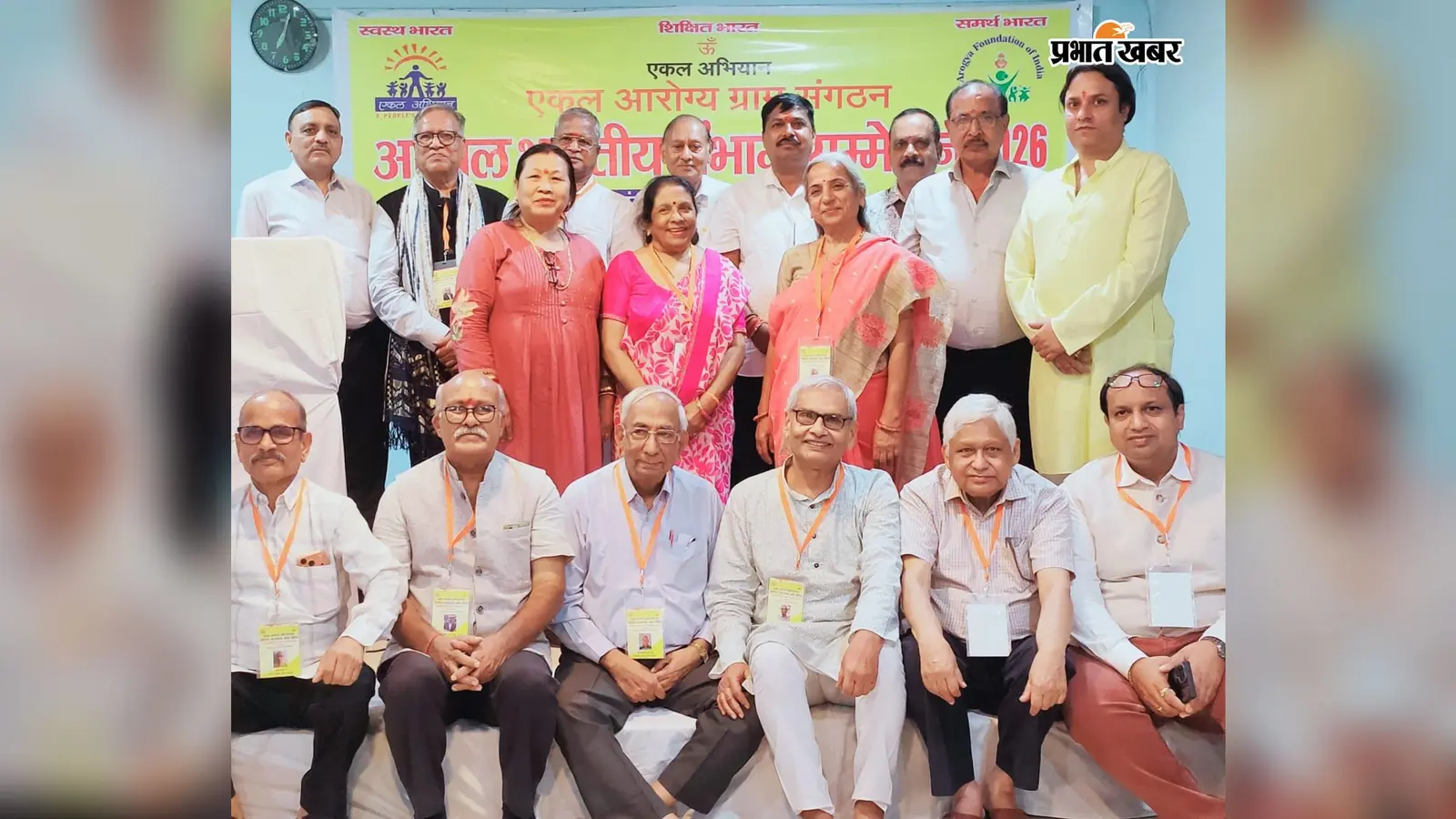 आरोग्य फाउंडेशन ऑफ इंडिया के राष्ट्रीय सम्मेलन में लोहरदगा को मिला विशेष सम्मान