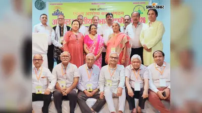 आरोग्य फाउंडेशन ऑफ इंडिया के राष्ट्रीय सम्मेलन में लोहरदगा को मिला विशेष सम्मान