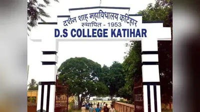 बिहार विश्वविद्यालय अधिनियम 2026 के विरोध में शिक्षकों और कर्मचारियों का शंखनाद, 5 अगस्त से चरणबद्ध आंदोलन तय