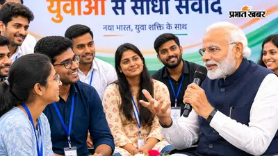 विकसित वाइब्रेंट विलेज प्रोग्राम: पीएम मोदी ने युवाओं से किया सीधा संवाद