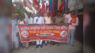 सासाराम में भाकपा माले का विजय जुलूस, युवा आंदोलन की जीत पर सड़कों पर उतरे कार्यकर्ता, गूंजे नारे