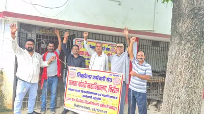 बिरौल: जेके कॉलेज के कर्मचारियों की अनिश्चितकालीन हड़ताल शुरू, कामकाज पूरी तरह ठप