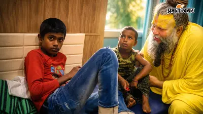 नेपाल से अकेले वृंदावन पहुंचे भाई-बहन, दोनों बच्चों की अनोखी भक्ति देख भावुक हुए प्रेमानंद महाराज