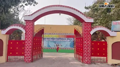 सीवान में 28 जुलाई से जेपीयू स्नातक तृतीय सेमेस्टर की परीक्षा, चार केंद्रों पर होंगे हजारों परीक्षार्थी शामिल