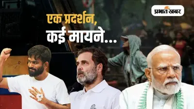 जंतर मंतर... एक प्रदर्शन, कई मायने!