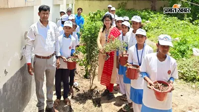 'एक पेड़ मां के नाम' अभियान बना प्रेरणा, वारसाबाद स्कूल में छात्रों ने पौधे लगाकर निभाई पर्यावरण की जिम्मेदारी
