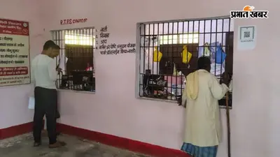 नालंदा : 13 अगस्त तक राशन कार्ड आवेदन, लेकिन प्रमाण पत्र पोर्टल ठप; हजारों आवेदक परेशान