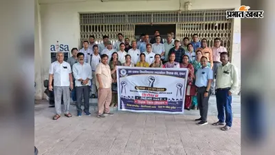 बिहार राज्य विश्वविद्यालय विधेयक-2026 के विरोध में जेपीयू शिक्षकों का प्रदर्शन, काला बिल्ला लगाकर जताया विरोध