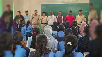 'पुलिस दीदी' अभियान के तहत छात्राओं को महिला सुरक्षा, साइबर अपराध और पॉक्सो कानून की दी जानकारी