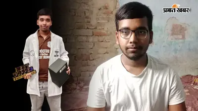 पिता को ब्लड कैंसर, मां दिल की मरीज...बेटे ने NEET में हासिल की शानदार रैंक