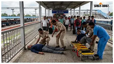 समस्तीपुर जंक्शन के फुट ओवरब्रिज पर गिरा व्यक्ति, बेहोशी की हालत में सदर अस्पताल भेजा गया