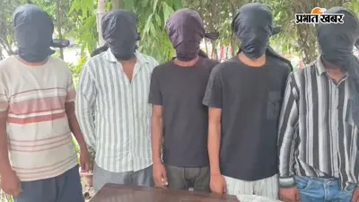 पटना: बहपुरा बाजार में वर्चस्व की साजिश नाकाम, कारबाइन-कट्टा व 34 कारतूस के साथ पांच अपराधी गिरफ्तार