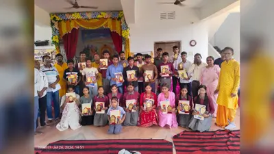 बेगूसराय: भारतीय संस्कृति ज्ञान परीक्षा में उत्कृष्ट प्रदर्शन करने वाले 24 बच्चों को किया गया सम्मानित