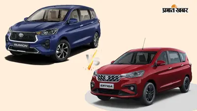 Toyota Rumion या Maruti Ertiga: साल 2026 में 10 लाख रुपए के भीतर कौन-सी 7 सीटर है बेस्ट?