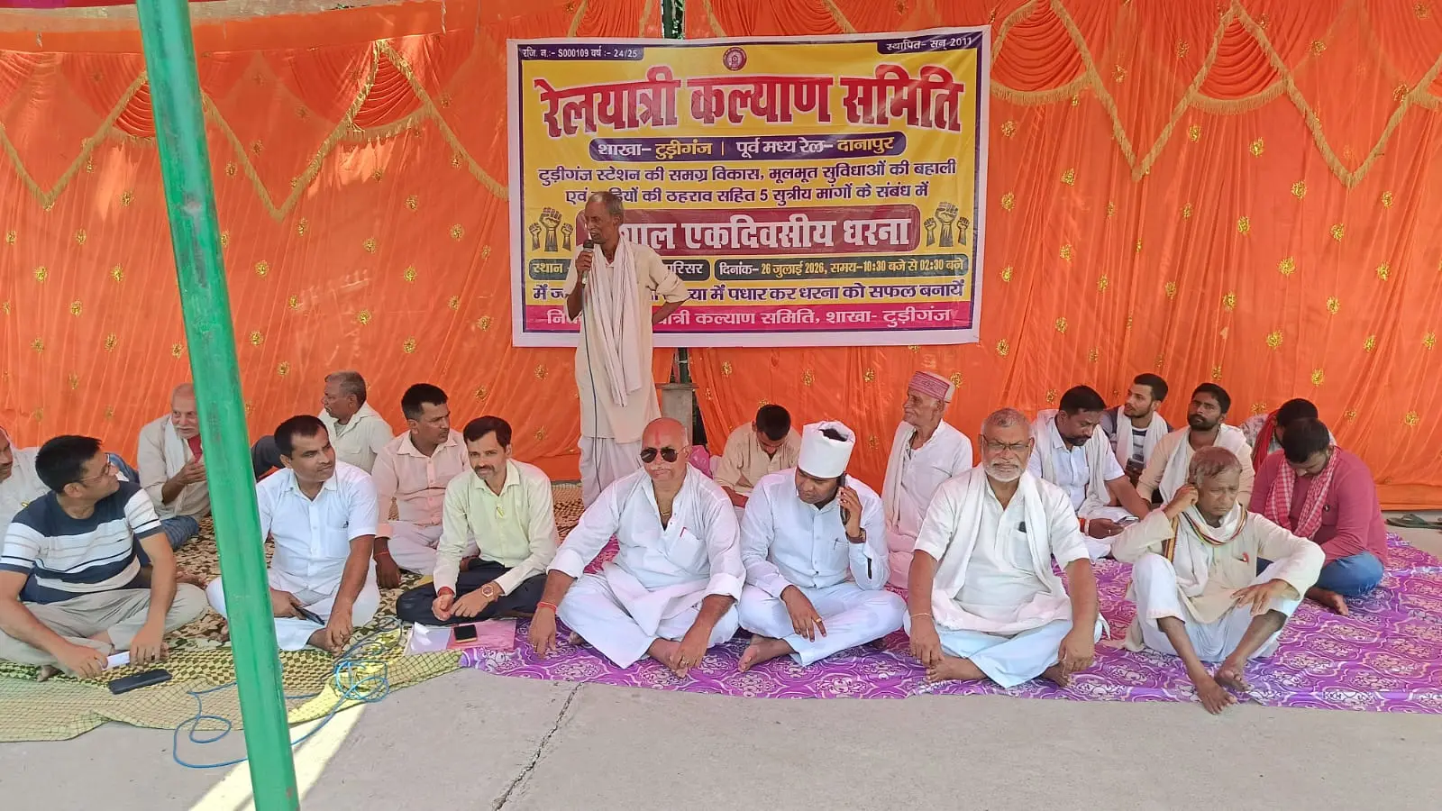 बक्सर: टुड़ीगंज स्टेशन के विकास को लेकर धरना, 15 अगस्त तक मांगें नहीं मानी गई तो ट्रैक पर आंदोलन की चेतावनी