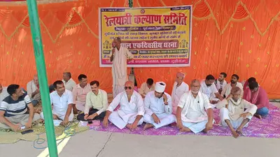 बक्सर: टुड़ीगंज स्टेशन के विकास को लेकर धरना, 15 अगस्त तक मांगें नहीं मानी गई तो ट्रैक पर आंदोलन की चेतावनी