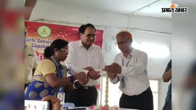 गोपालगंज के एसएस बालिका विद्यालय में 71वां स्थापना दिवस धूमधाम से मनाया गया, सांस्कृतिक कार्यक्रमों ने बांधा समां