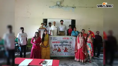 गोपालगंज में नशा मुक्ति अभियान के तहत प्रतियोगिताओं का आयोजन, युवाओं ने दिया जागरूकता का संदेश