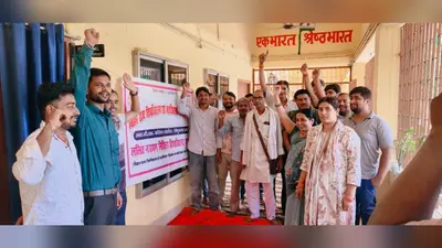 बेगूसराय: 15 सूत्री मांगों को लेकर कॉलेज कर्मियों की अनिश्चितकालीन हड़ताल शुरू, कामकाज पूरी तरह बाधित