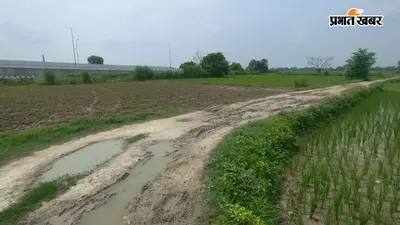एनएच-727बी परियोजना में दिख रही दो राज्यों की अलग तस्वीर, यूपी में सड़क तैयार तो बिहार में जमीन अधिग्रहण अटका