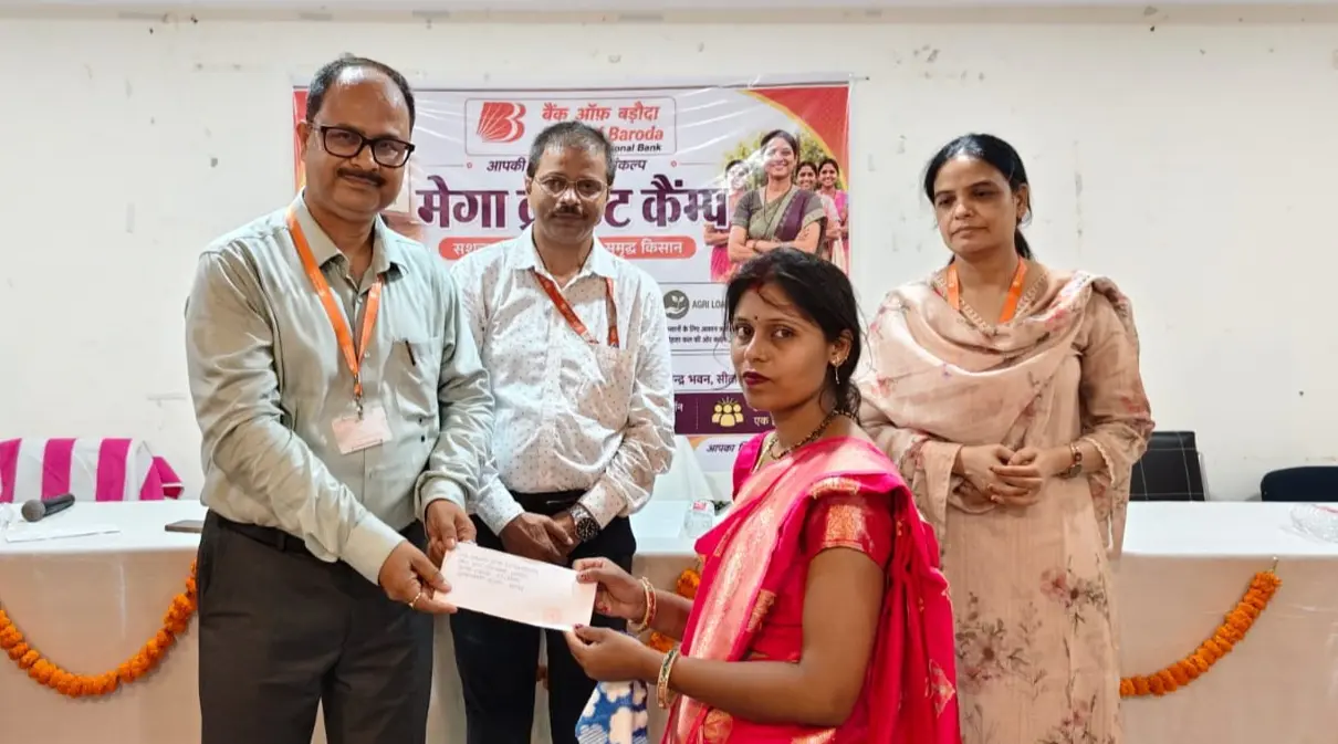 ब्यूटी पार्लर से डेयरी तक... सीतामढ़ी के युवाओं को कारोबार शुरू करने के लिए मिला बैंक लोन