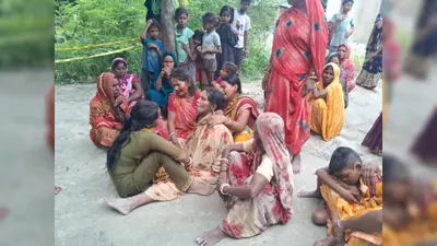 समस्तीपुर में बेटी के वैवाहिक विवाद में पिता की हत्या, दामाद पर गला रेतने का आरोप