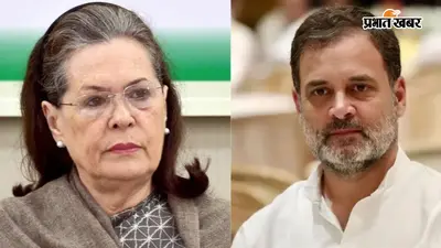 नेशनल हेराल्ड केस में बढ़ीं सोनिया-राहुल की मुश्किलें, दिल्ली हाई कोर्ट ने जवाब के लिए दिए 3 हफ्ते