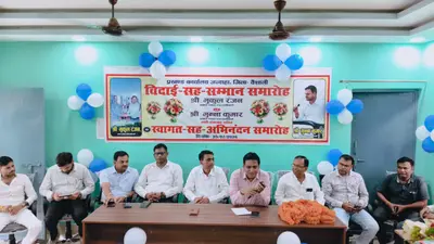 हाजीपुर: जंदाहा में विदाई सह सम्मान समारोह, स्थानांतरित अधिकारियों-कर्मियों को दी विदाई