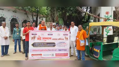 गौ संरक्षण के समर्थन में निकली पदयात्रा, राष्ट्रपति-प्रधानमंत्री के नाम डीएम को सौंपा ज्ञापन