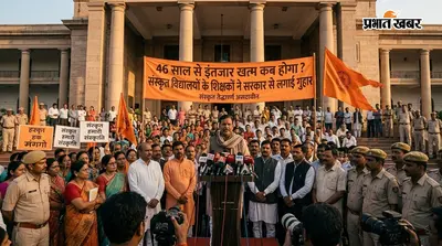 46 साल से इंतजार खत्म कब होगा? संस्कृत विद्यालयों के शिक्षकों ने सरकार से लगाई गुहार