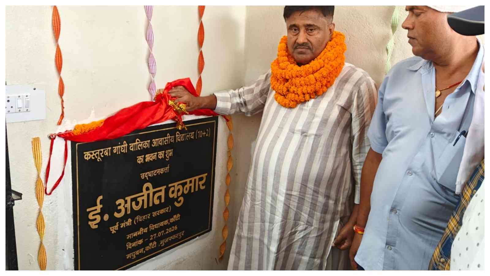 kanti mla (1).jpg